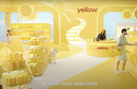 הופה! yellow summer days