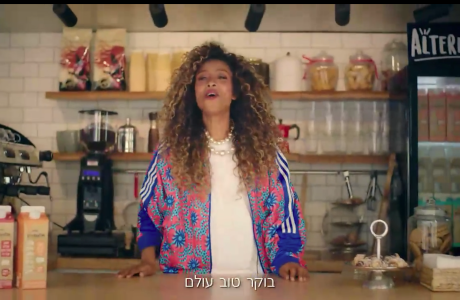 בוקר טוב עולם תנובה/דתיה בן דור